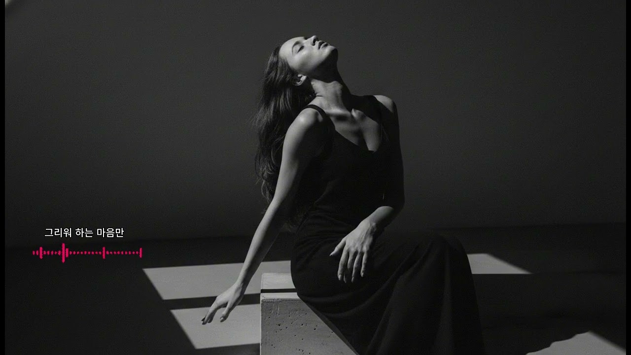 그리워 하는 마음만