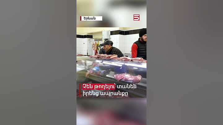Բենզինը լցրել էր վրեն, որ իրեն վառի. մեկ տոննա միս են տարել, մարդկանց ձերբակալել՝ Գումի շուկայում