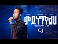 የምደነግጥልህ Yemidenegeteleh ይድነቃቸው ንብረት Singer Yidnekachew Nibert Live