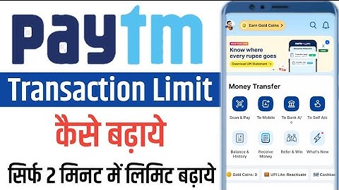 Paytm Transaction Limit Kaise Badhaye | How To Increase Paytm Transaction Limit 2025