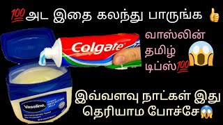 இன பதரம 1 நமடததல மனனம இத பசனலKitchen Tips Intamiltamil Tips 