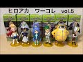 僕のヒーローアカデミア　ワールドコレクタブルフィギュア　vol.5