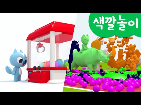 미니특공대 컬러놀이 | 동물 가족 찾아주기 | 동물 흉내 퀴즈 맞추기 | <strong>자동차</strong> 세차 | <strong>랜덤</strong> 뽑기 | 수영 | 볼링 배틀 | 컬러 목욕놀이 | 달리기 공놀이 | 미니팡 3D놀이!