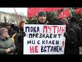 Митинг против поправок в конституцию (Хабаровск 14.03.2020)