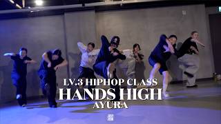AYURA HIPHOP CLASS (LV.3) | Hands High (Let Me See ’Em!) - Norman Sann