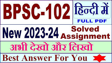 bpsc 102 solved assignment 2023-24 in Hindi / bpsc 102 solved assignment 2024 / bpsc 102 2024