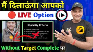 Moj app पर live जाओ 0 followers पर लाखो कमाओ ? || moj app par live kaise aaye 2023 || moj lite