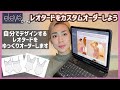 バレエ レオタード をカスタムデザインしていきます！