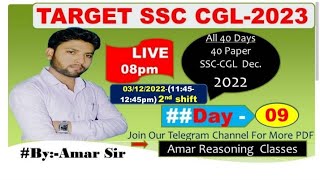 $Day-09 SSC CGL(Dec.-2022) PYQ TCS pattern//Reasoning By:-Amar Sir