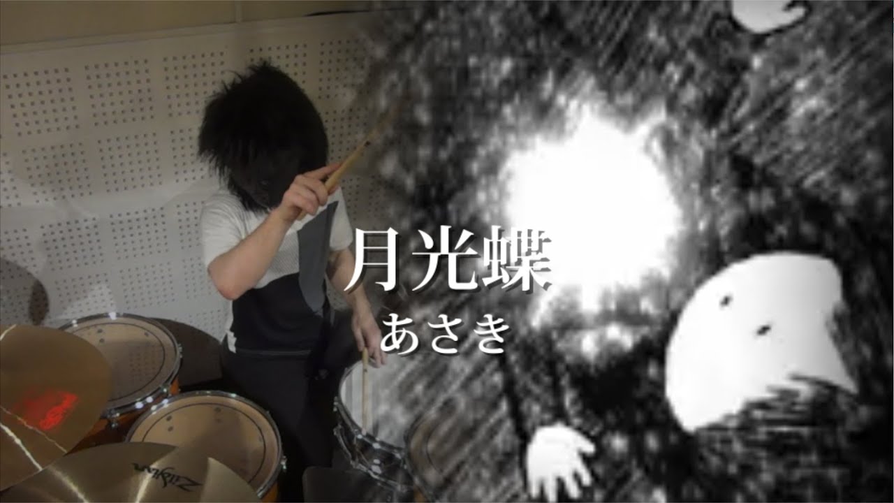 月光蝶をゴリラが叩いてみた [gitadora/あさき]