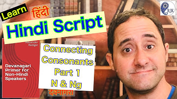 Connecting Hindi Consanants- video 1- N & NG- Learn Hindi Script (Devanagari)