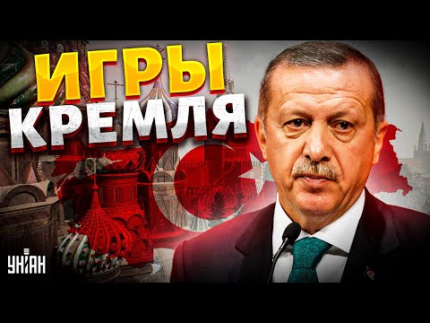 Тревожный сигнал из Турции: РФ в центре нового скандала. Сенсационное расследование