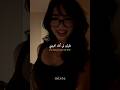 اغنية Love Me Back مترجمة Tiktok Trending Editlyrics Lyrics Lovemeback Viral 