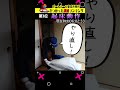 【ボートレース養成所】きつかったことランキング③