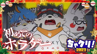 【みつすぅいけん】はじめてのホラーゲーム【無理】