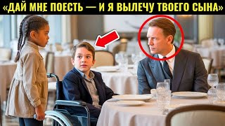видео: «Дай мне поесть, и я исцелю твоего сына» — миллионер не поверил… пока невозможное не произошло прямо картинка: «Дай мне поесть, и я исцелю твоего сына» — миллионер не поверил… пока невозможное не произошло прямо