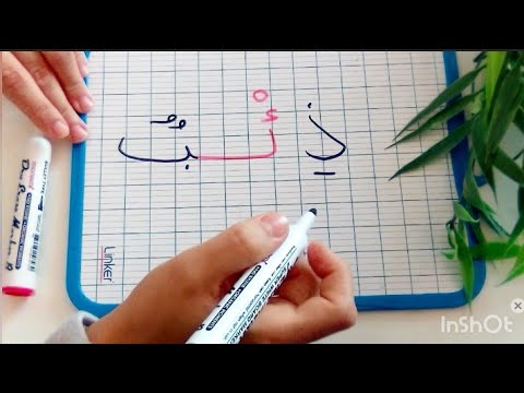كلمات تتضمن حرف الألف في أول الكلمة حرف الألف في وسط الكلمة حرف الألف في آخر الكلمة