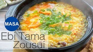 Prawn & Mushroom Rice Soup (Zousui) | MASA's Cuisine ABC