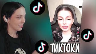 BY_OWL СМОТРИТ TIKTOK #3