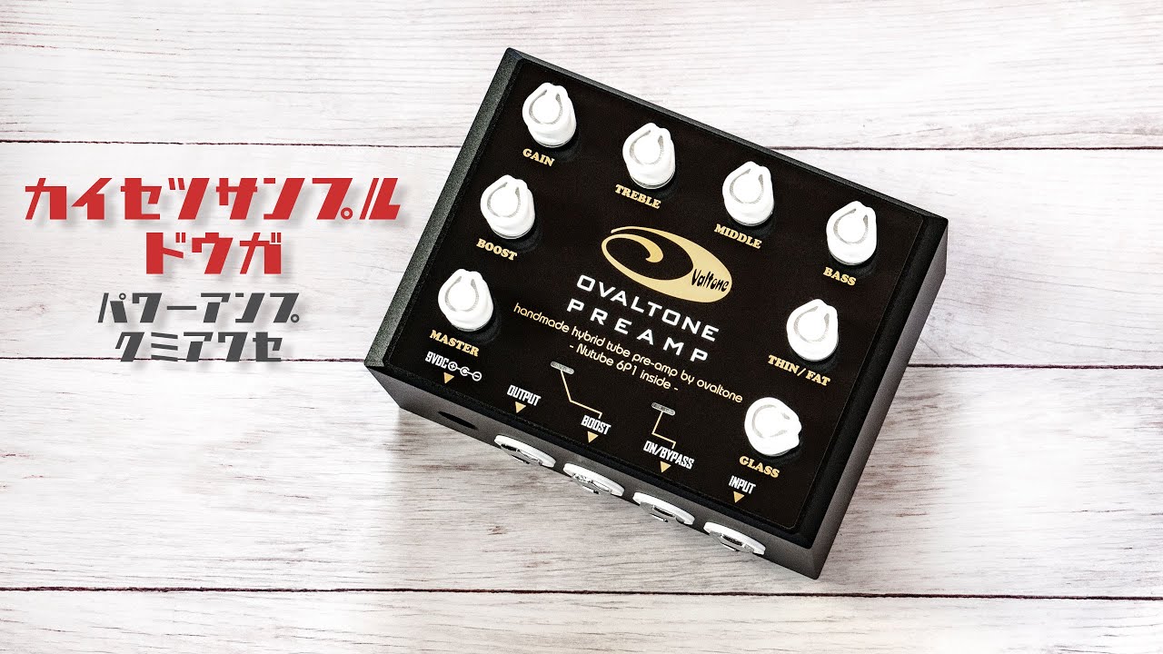 OVALTONE PREAMP – Ovaltone -handmade effect pedals-