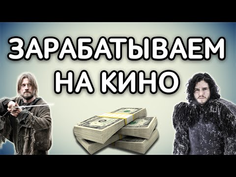 Заработок в Интернете на кино партнерке (DreamCash + YouTube)