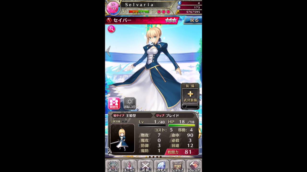 Phantom Of The Kill Fate Event Saber Route Part 1 Youtube