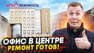 Обзор нового офиса NEWдвижимость СПб / Выбираем наказание Максиму