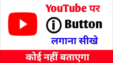 I Button kaise lagaye video me। बटन कैसे लगाएं। How to add YouTube video in I Button