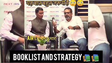 𝐔𝐏𝐒𝐂 𝐀𝐈𝐑 1 𝐒𝐇𝐔𝐁𝐇𝐀𝐌 𝐊𝐔𝐌𝐀𝐑 𝐈𝐍𝐓𝐄𝐑𝐕𝐈𝐄𝐖/UPSC TOPPER SHUBHAM KUMAR WITH AVADH OJHA SIR/UPSC RESULT 2020