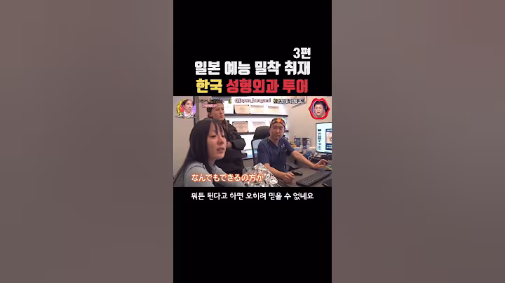 부위마다 골라가는 병원 #일본방송 #일본예능