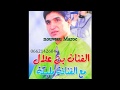 Ben 3allah Et Malika Sokan Lbatima Chdo Bentkom Ana Ha Khayf Lanhbel Ben 3allah Et Malika Sokan Lbatima Chdo Bentkom Ana Ha Khayf Lanhbel