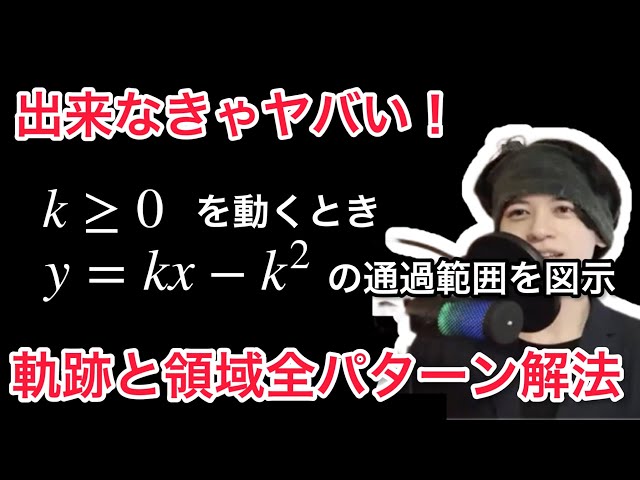 第38回 軌跡・領域(2) 第38回 軌跡・領域(2)