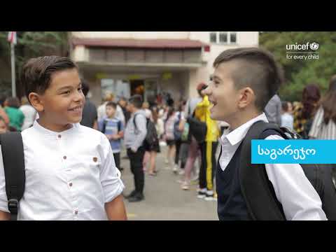 სასწავლო წლის პირველი დღე  - საგარეჯო