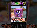 【#マイクラ】変なダイヤの正体は？