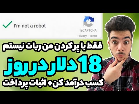 تصویری: نحوه پر کردن دستور پرداخت برای UST