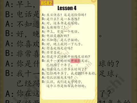 Audiobook For HSK Chinese Conversation Reading For HSK2 Lesson4 Chinese Mandarin
