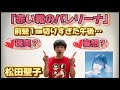 松田聖子「赤い靴のバレリーナ」の世界をじっくり考える。松本隆