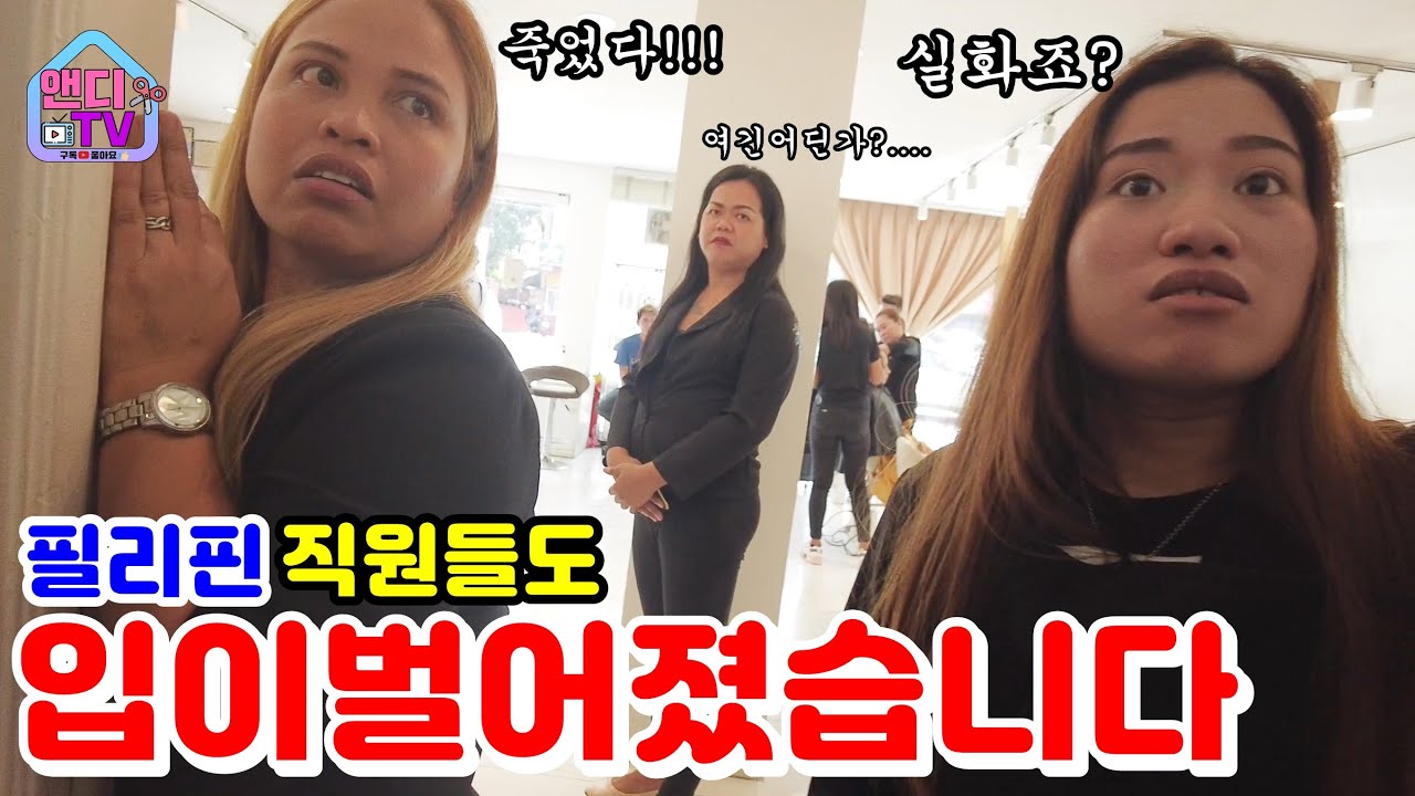 필리핀에서 사업하면서 역대급 예약 현황에 직원들도 깜짝 놀라 입이 벌어졌습니다~