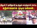 Salem | Namma Run | சேலத்தில் நியூஸ்18 தமிழ்நாடு நடத்தும் மாரத்தான் தொடக்கம் | Namma Run