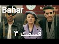 سریال بهار ـقسمت ۴ دوبله پارسی       