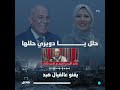 الشاعر الليبي المعروف عز الدين شلاك كتب قصيدة هذا مطلعها بصوته في الفيديو حلل يا دويرى الشاعر الليبي المعروف عز الدين شلاك كتب قصيدة هذا مطلعها بصوته في الفيديو حلل يا دويرى