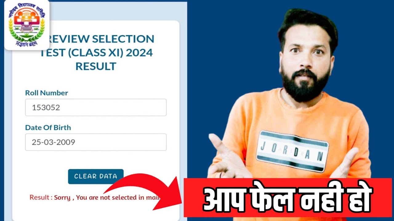 आप फेल नहीं हो jnv result 2024 class 11 navodaya result 2024 class
