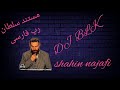 Capture de la vidéo مستندی از سلطان رپ فارسی شاهین نجفی Shahin Najafi