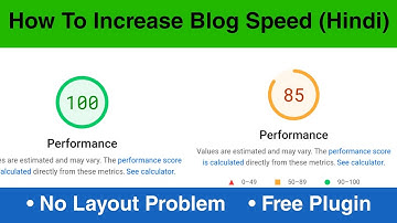 Blog का Speed Kaise बढ़ाए | Blog Speed Fast कैसे करे । #blogging