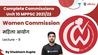 Women Commission | महिला आयोग | Unit 10 | MPPSC 2021/22 | L8 | Shubham Gupta