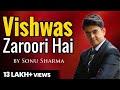 ख़ुद पर विश्वास ज़रूरी है | Sales Motivations | Sonu Sharma