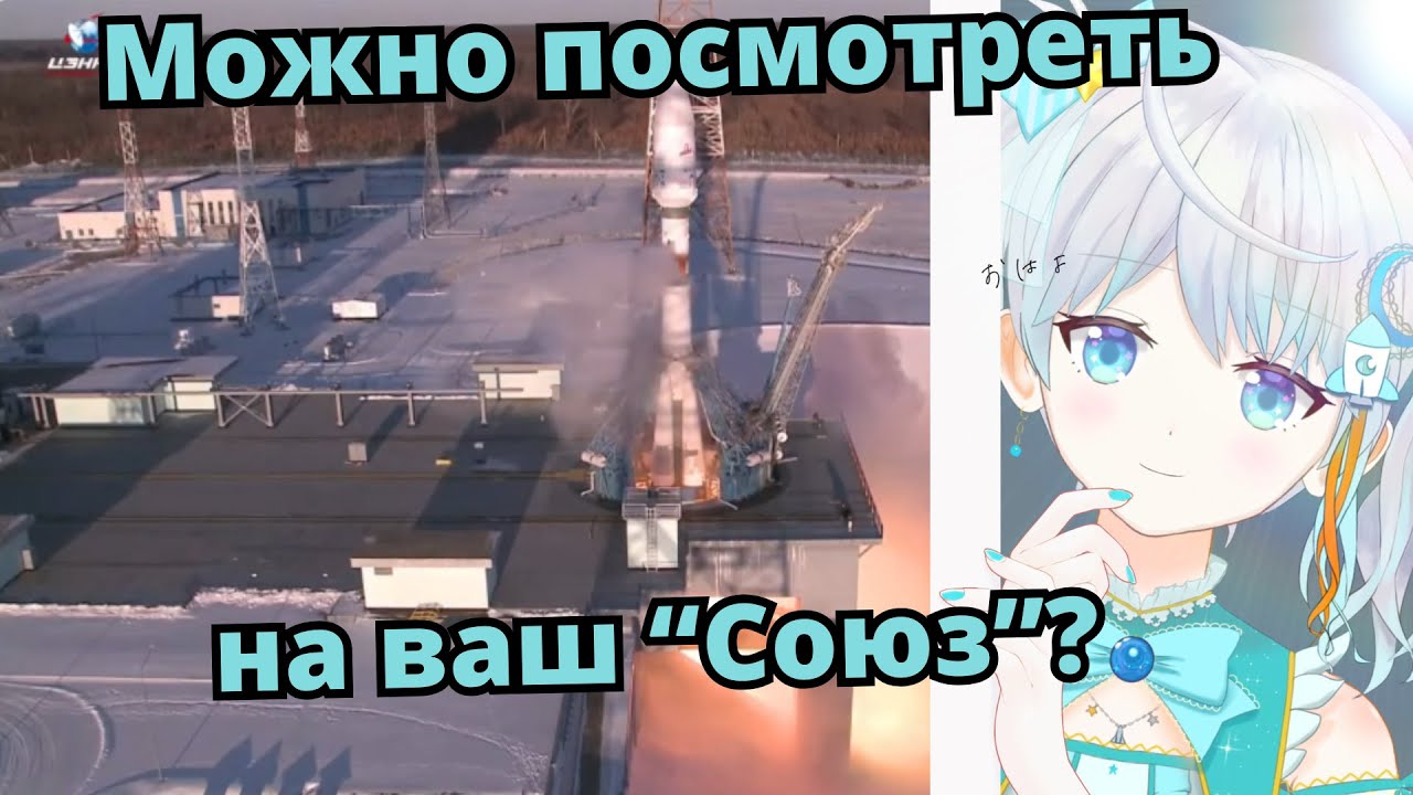 Японка смотрит на запуск Союза [#宇推くりあ]