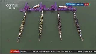 500m Heat - Canadian Premier Mixed National Dragon Boat Team in the 2018 IDBF World Cup China