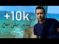 Aziz binwa  kindir nb9a m3ak exclusive music         2021