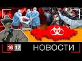 НАРОД, ПОДНИМАЙСЯ! | НОВОСТИ 16/12